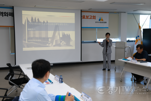 [크기변환]260807_[사진자료] 경상원, 지역화폐·온누리상품권 통합 연구 완료…지역경제 활성화 새로운 모델 제시(2).png