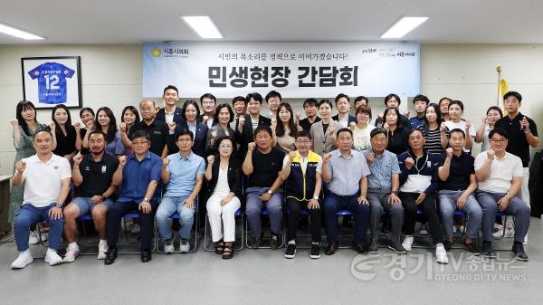 [크기변환]민생현장간담회(시흥시축구협회).jpg