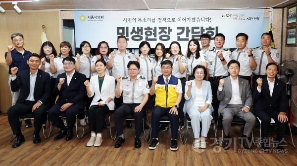 [크기변환]민생현장간담회(자율방범대) (1).jpg