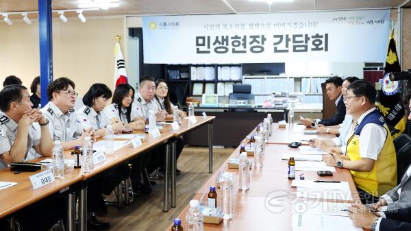 [크기변환]민생현장간담회(자율방범대)_2 (1).jpg