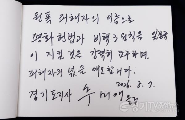 [크기변환]원폭피해자 추모제(6).jpg