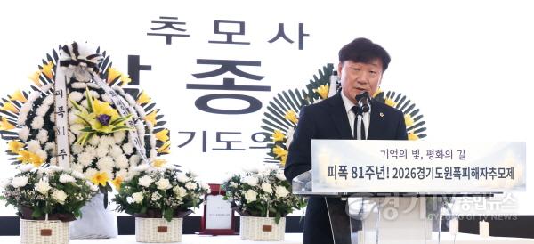 [크기변환]260807_남종섭_의장__원폭_투하_81주년_희생자_추모_“피해자·후손_위한_실질적_지원_이어갈_것_(1).jpg