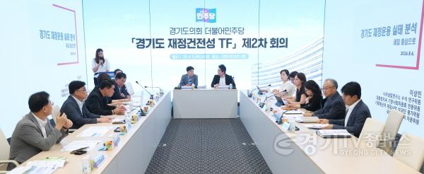 [크기변환]재정건전성TF2차 회의.jpg
