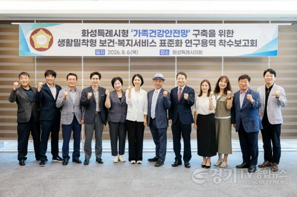 [크기변환]사진1) 화성특례시 보건복지 표준화 연구회 연구용역 착수보고회 참석의원 및 관계자 단체사진.jpg
