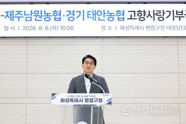 [크기변환]2-1. 윤성진 화성특례시 제1부시장이 태안농협·제주남원농협 고향사랑기부금 상호 기탁식에서 인사말을 하고 있다.jpg