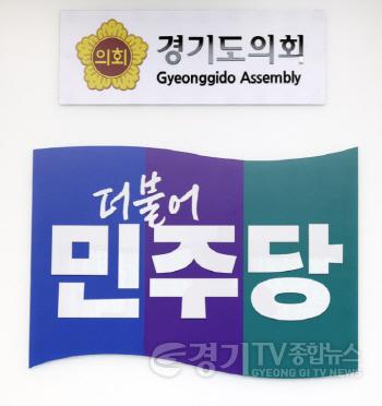 [크기변환]민주당 로고.jpg