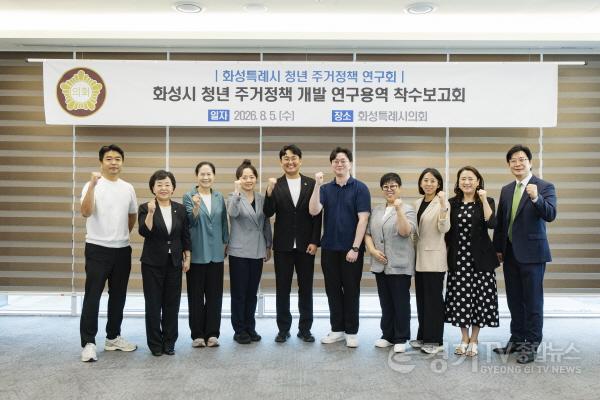 [크기변환]사진3) 화성시 청년 주거정책 연구회 연구용역 착수보고회 참석의원 및 관계자 단체사진.jpg