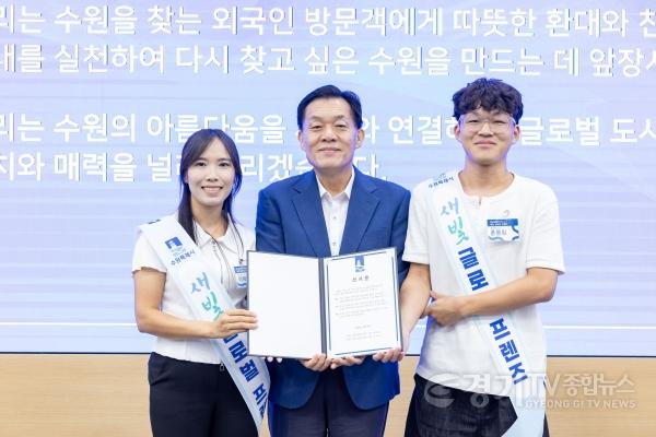 [크기변환]1-4. 20개국 135명 이주민이 ‘2026-2027 수원 방문의 해’ 세계에 알린다.jpg