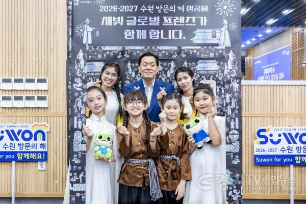[크기변환]1-5. 20개국 135명 이주민이 ‘2026-2027 수원 방문의 해’ 세계에 알린다.jpg