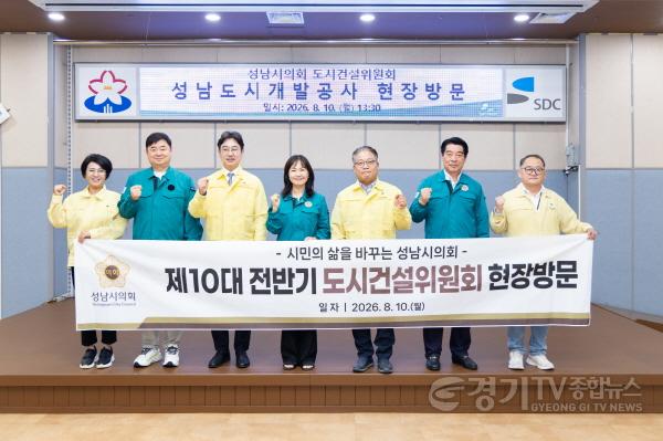 [크기변환][크기변환]260810_성남도시개발공사.jpg