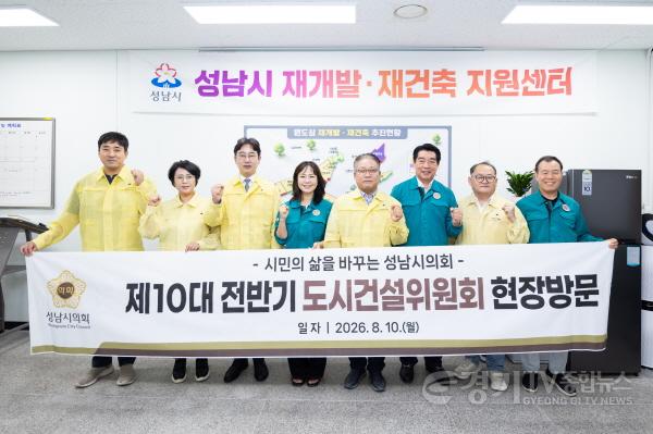 [크기변환][크기변환]260810_재개발재건축지원센터.jpg