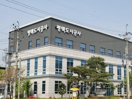 [크기변환]평택도시공사 건물 조감도.jpg