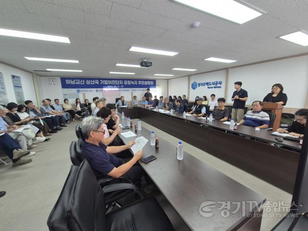 [크기변환]주민설명회 추가 사진.jpg