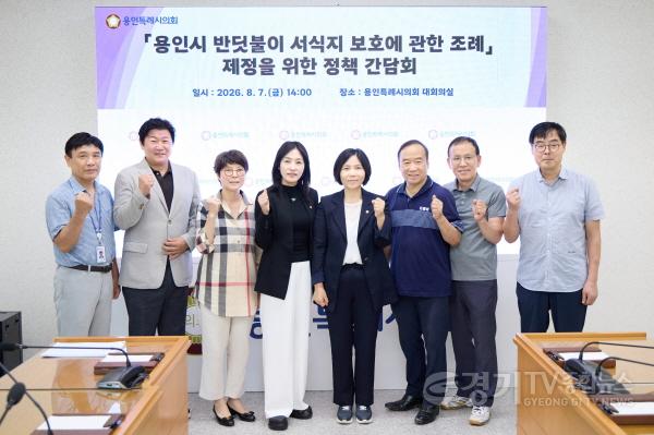 [크기변환]20260807 용인특례시의회 신현녀 의원, 반딧불이 서식지 보호에 관한 조례 제정 위한 간담회 개최(1).jpg