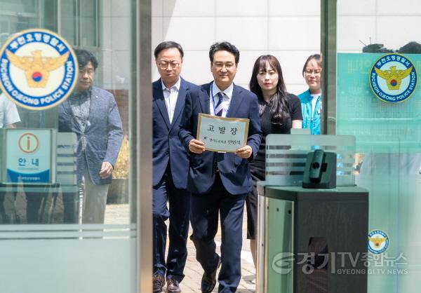 [크기변환]고발장_제출3.jpg