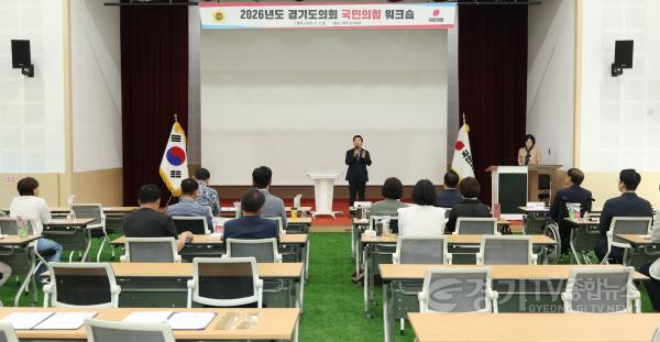 [크기변환]경기도의회 국민의힘 워크숍2.jpg