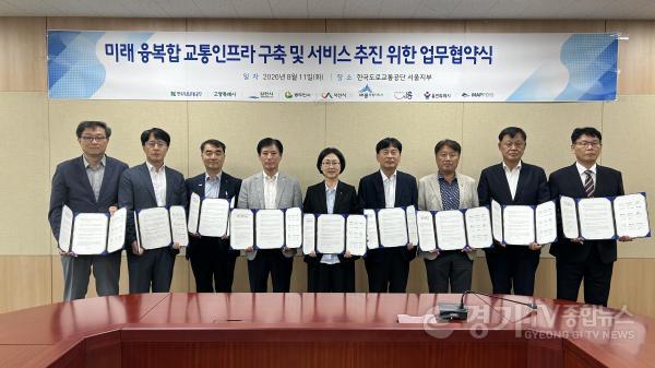 [크기변환]5-1. 용인특례시는 11일 한국도로교통공단 서울지부에서 공단과 ‘미래 융복합 교통인프라 구축 및 서비스 추진’을 위.jpeg