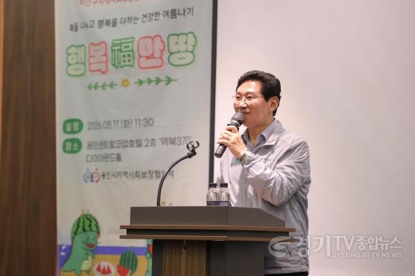 [크기변환]6-1. 이상일 용인특례시장이 11일 용인시지역사회보장협의체가 주관한 복달임 행사에서 인사말을 하고 있다.JPG