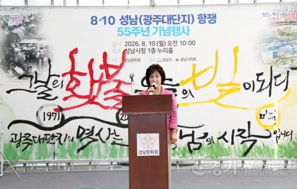[크기변환][크기변환]2026-08-10 8·10 성남(광주대단지)항쟁 55주년 기념사업 (3).JPG