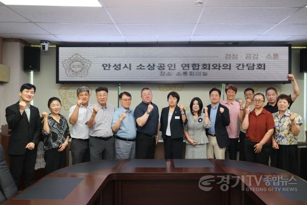 [크기변환]안성시의회  안성시 소상공인연합회와 간담회 개최 (1).jpg