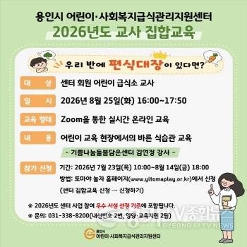 [크기변환]2. 어린이집·유치원 교사 대상 바른 식습관 교육 안내 포스터.jpg