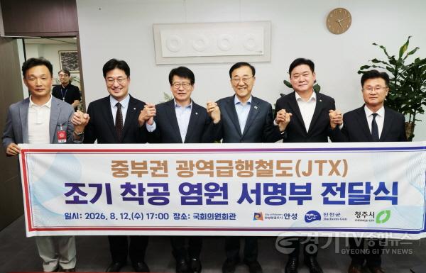 [크기변환]1-2. (추가) 안성시, 중부권 광역급행 철도 서명부 전달식.jpg