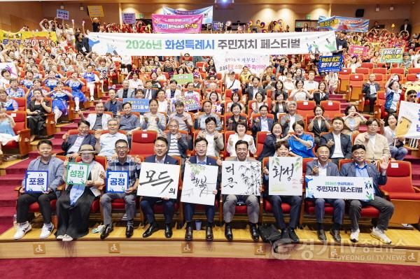 [크기변환]2.주민자치페스티벌 기념촬영.jpg