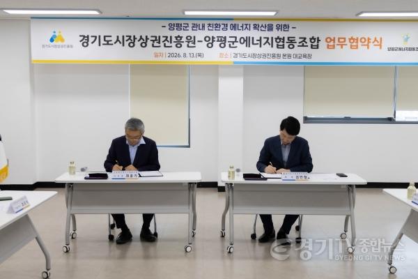 [크기변환]260813_[사진자료] 경상원, 양평군에너지협동조합과 손잡고 ‘친환경 에너지 확산’ 협약 체결 (3).jpg