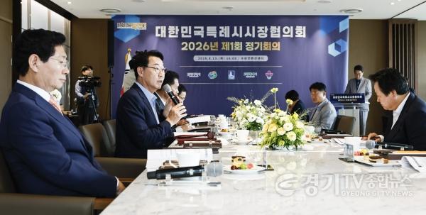 [크기변환]1-5. 정명근 화성특례시장이 13일 대한민국특례시시장협의회 2026년 제1회 정기회의에서 특례시 발전 방향과 특별법 후속과제에 대해 발언하고 있다(3).jpg