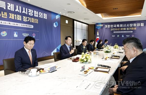 [크기변환]1-6. 정명근 화성특례시장이 13일 대한민국특례시시장협의회 2026년 제1회 정기회의를 주재하며 주요 안건에 대해 논의하고 있다.jpg