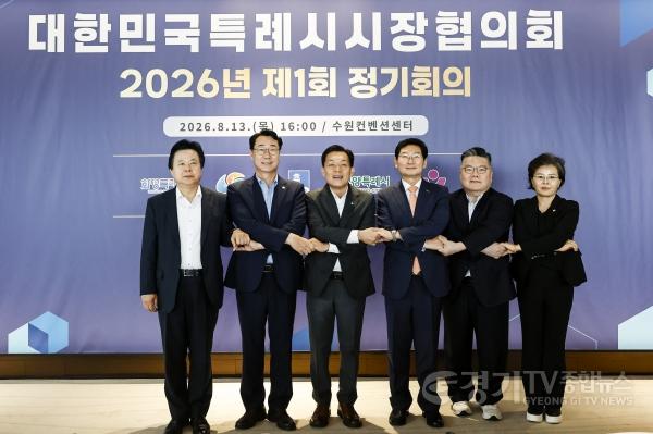 [크기변환]1-7. 정명근 화성특례시장이 13일 대한민국특례시시장협의회 2026년 제1회 정기회의에 참석한 특례시 관계자들과 기념촬영을 하고 있다 (1).jpg