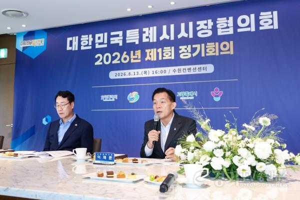 [크기변환]사진2)이재준 수원특례시장, “대한민국특례시시장협의회, 특례시 법적지위·재정특례 확보 위해 계속해서 노력하자”.jpg