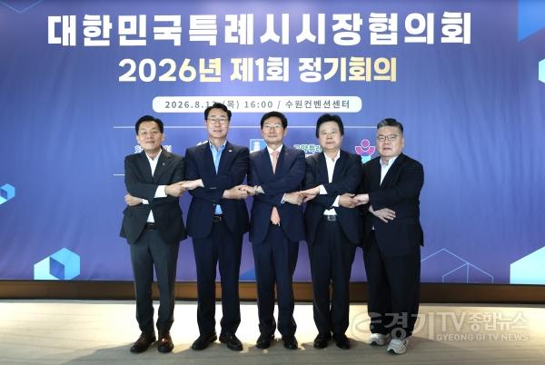 [크기변환]9-4. 이상일 용인특례시장(가운데)이 13일 열린 대한민국특례시시장협의회 2026년 제1회 정기회의에서 (왼쪽부터) 이재준 수원특례시장, 정명근 화성특례시장, 강기윤 창원특례시장, 박원석 고양특례시 제1부시장과 기념 촬영.jpg