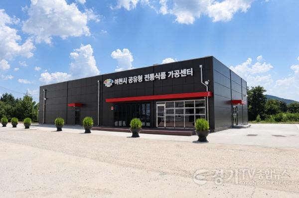 [크기변환]2 이천시, 공유형 전통식품 가공센터 사용자 교육 참가자 모집 1.jpg
