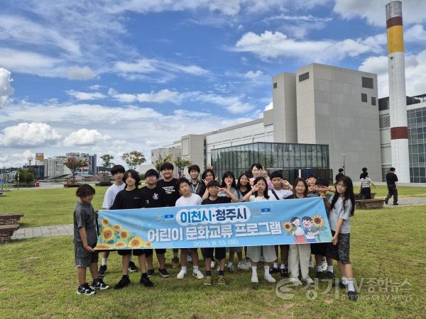 [크기변환]1 이천시-청주시 어린이 문화교류 1.jpg
