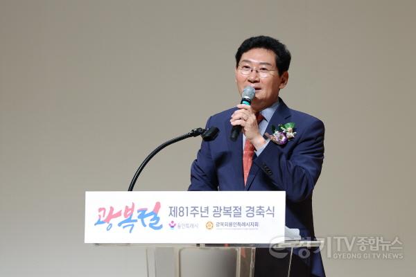 [크기변환]1-1. 이상일 용인특례시장이 15일 시청 에이스홀에서 진행된 제81주년 광복절 경축식에서 축사를 하고있다 (1).jpg