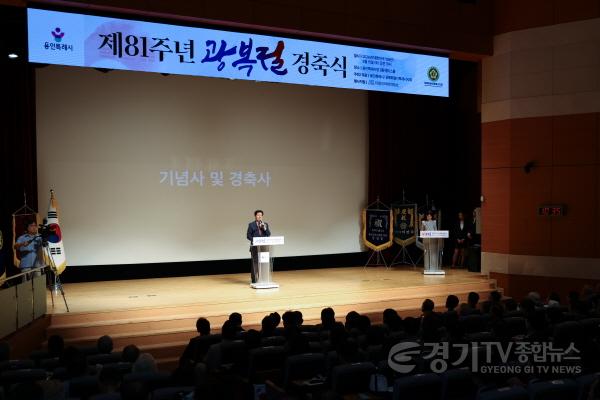 [크기변환]1-2. 이상일 용인특례시장이 15일 시청 에이스홀에서 진행된 제81주년 광복절 경축식에서 축사를 하고있다 (1).jpg