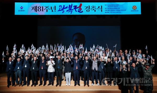 [크기변환]1-3. 이상일 용인특례시장(가운데)이 15일 시청 에이스홀에서 진행된 제81주년 광복절 경축식에서 참가자들과 만세삼창을 외치고있다.jpg
