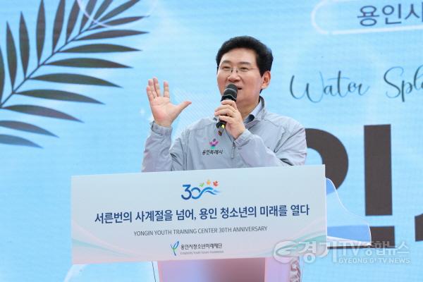 [크기변환]2-1. 이상일 용인특례시장이 15일용인시청소년수련원 개원 30주년 기념행사에서 축사를 하고 있다.jpg