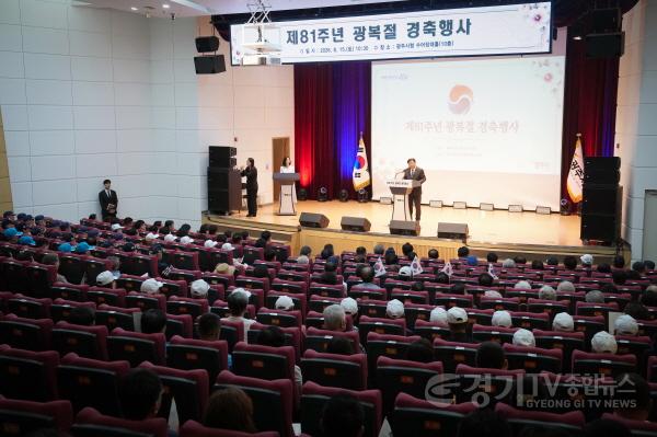 [크기변환]광주시,&nbsp;제81주년 광복절 경축 행사 개최1.jpg