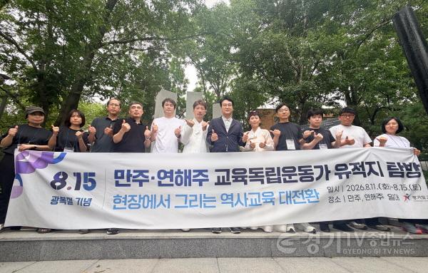 [크기변환]260815 안민석 교육감, 연해주 신한촌 기념비부터 영사관 방문까지…국외 독립운동 역사교육 지평 넓혀(사진2)_신한촌 기념비 단체사진.jpg