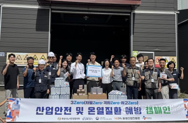 [크기변환](사진2) 화성산업진흥원이 화성시 제조기업에 온열질환 예방물품을 전달하고 있다.JPG