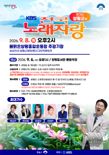 [크기변환]01-1 ‘KBS 전국노래자랑’ 개최.png