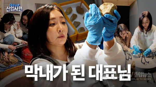 [크기변환]2. 대표님은 신입사원 대표사진.png