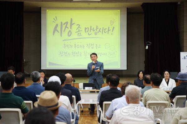 [크기변환](0814)[홍보담당관]남양주시, 기업·주민 현장 목소리 청취… 진건읍 ‘현장시장실’서 소통 이어가(사진1).jpg