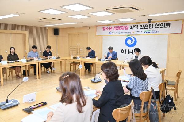 [크기변환](사진2)하남시, 청소년 자살예방 위한 ‘생명지킴 지역안전망’ 본격 가동.jpg