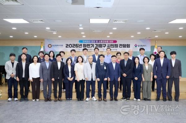 [크기변환]3-2. 용인특례시 기흥구는 12일 구청에서 시의원 간담회를 열었다.jpg