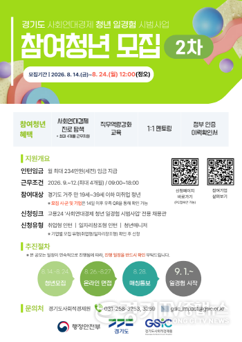 [크기변환]모집 포스터.png