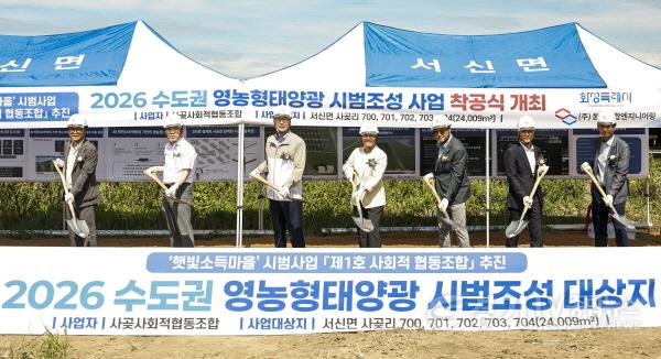 [크기변환]2-1. 정명근 화성특례시장이 송미령 농림축산식품부 장관과 함께 13일 만세구 서신면 사곶리에서 열린 수도권 영농형 태양광 시범조성 착공식에서 첫 삽 뜨기 시연을 하고 있다(1).jpg