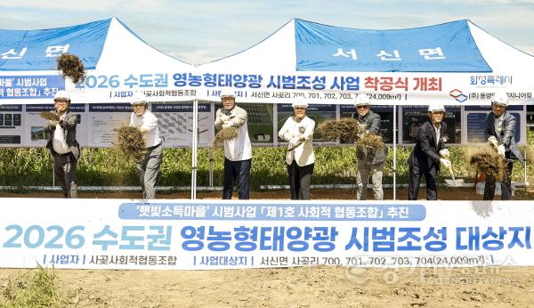 [크기변환]2-2. 정명근 화성특례시장이 송미령 농림축산식품부 장관과 함께 13일 만세구 서신면 사곶리에서 열린 수도권 영농형 태양광 시범조성 착공식에서 첫 삽 뜨기 시연을 하고 있다(2).jpg